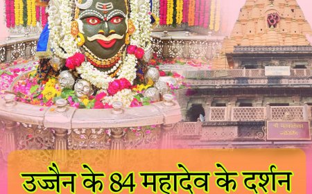 उज्जैन में बाबा  महाकाल के साथ साथ  विराजमान हे 84 महादेव